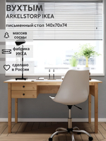 IKEA Письменный стол HEMNES,155*65*74, белый-коричневый, КЫМОР (ХЕМНЭС ИКЕА)