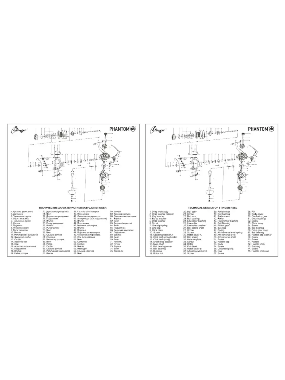 Катушка безынерционная Phantom NS 1000