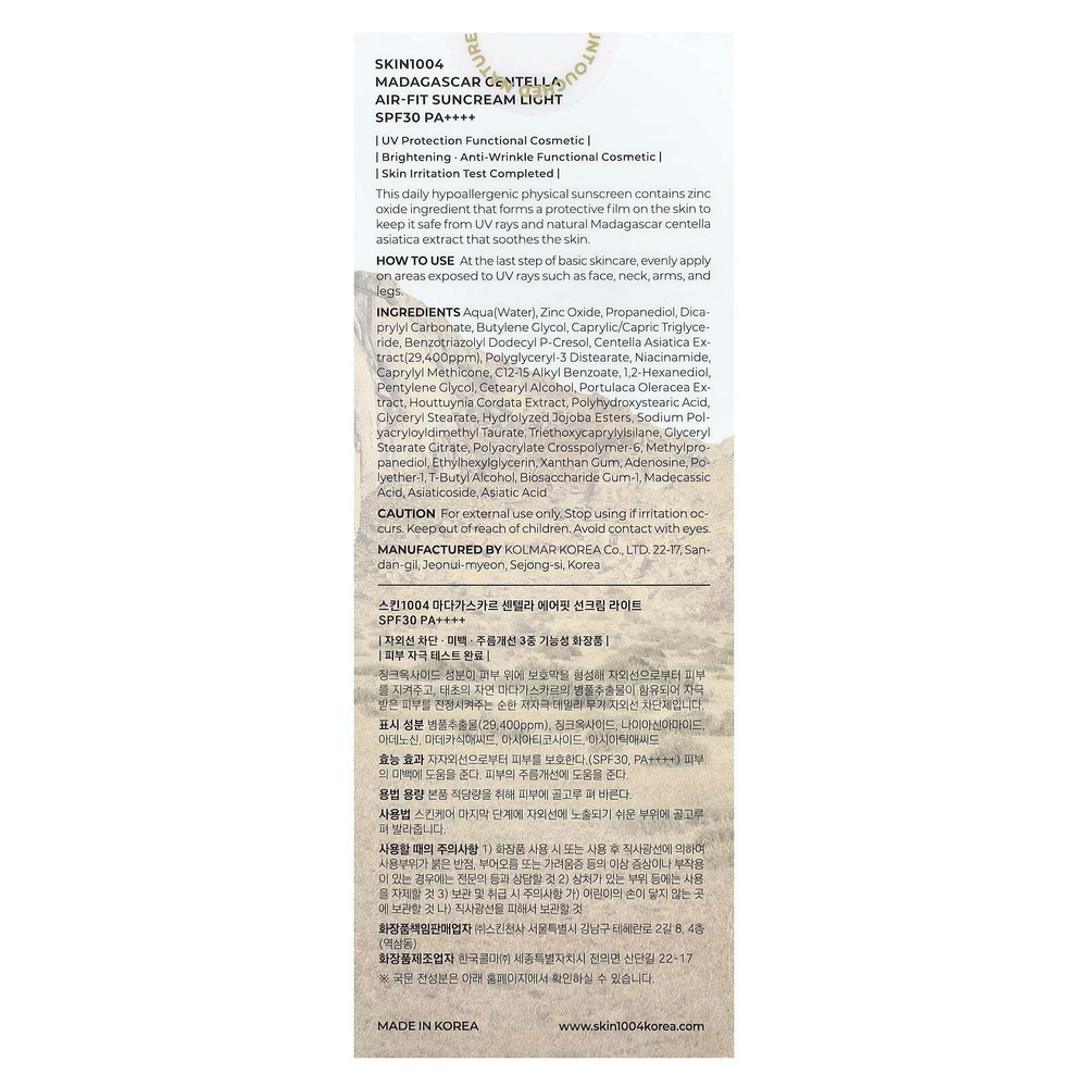 SKIN1004, Madagascar Centella, солнцезащитный крем Air-Fit, светлый, SPF 30 PA ++++, 50 мл (1,69 жидк. унц.)