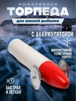 Торпеда пластик аккумулятор