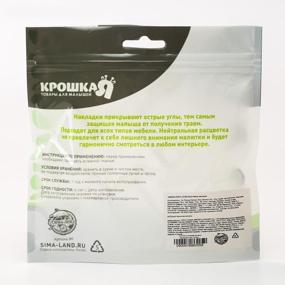 Набор накладок на углы, 4 шт., форма сердечки 1886205