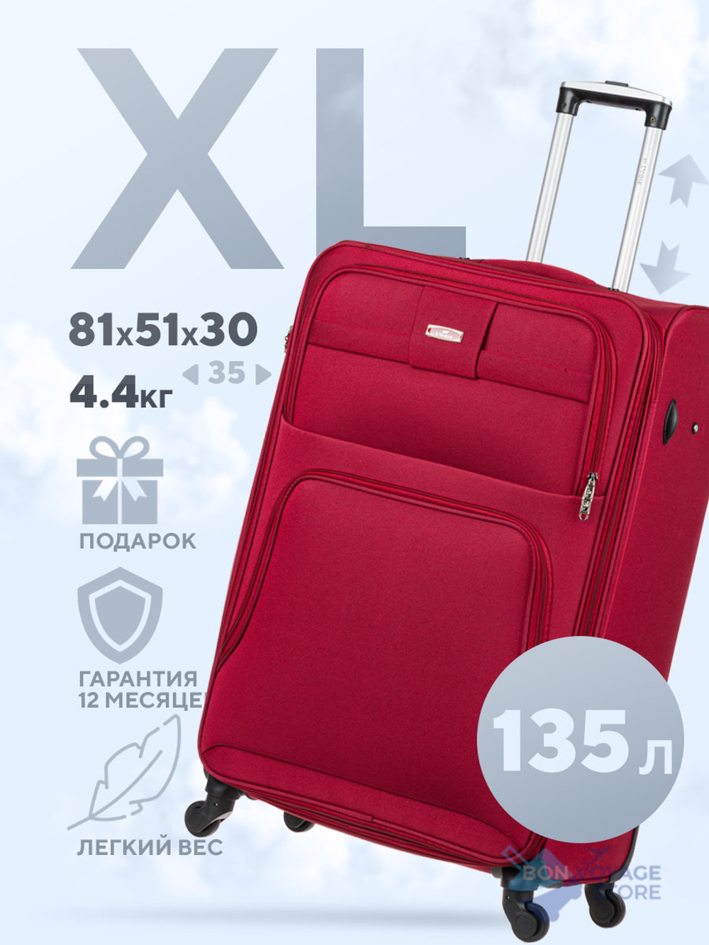 Большой чемодан L'Case Barcelona, бордовый