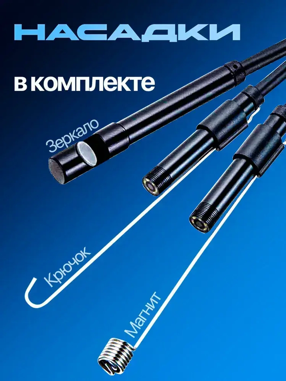 Эндоскоп, гибкая камера для смартфона и ПК с подсветкой 2м, Орбита OT-SME14