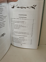 Девушке в пятнадцать лет: Лирика