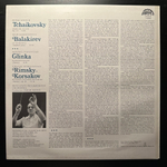 Чайковский - Славянский марш, Балакирев - В Богемии, Глинка - Камаринская, Римский-Корсаков - Светлый праздник (Чехословакия 1986г.)