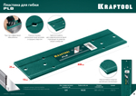 KRAFTOOL PLB, 300 мм, пластина для гибки (23272)