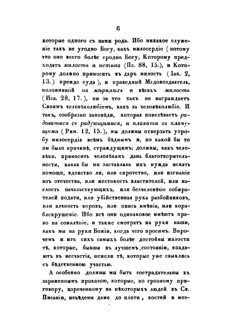 Творения иже во святых отца нашего Григория Богослова. Том 2 | Григорий Богослов