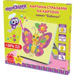 Картина стразами (алмазная мозаика) 20х20 см, ЮНЛАНДИЯ "Бабочка", картон, 662434