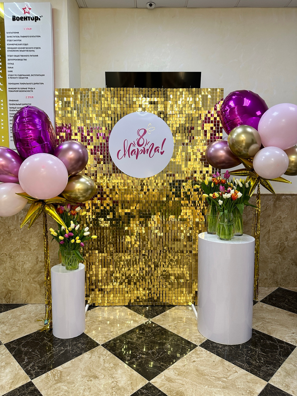 Фотозона на 8 марта, пайетка Solaair золото/фуксия