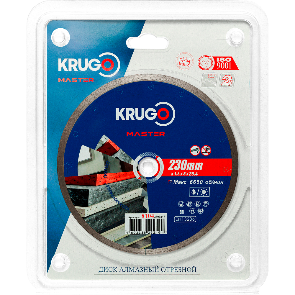 Диск алмазный сплошной ультратонкий по керамике KRUGO MASTER 230х1,6х25,4х8mm, 81042300247