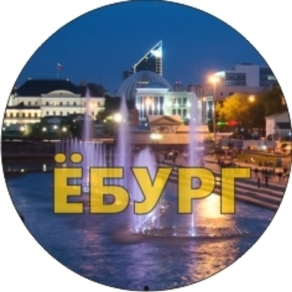 Значок закатной 50 мм