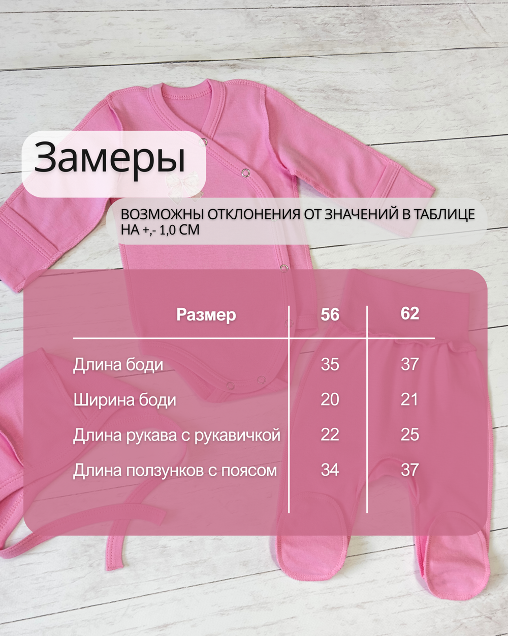 Комплект для новорожденного, 3 пр.