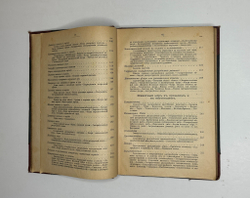 Гюйар Этьен История мира. СПб., Изд. Ф.Павленков, 1900 г.