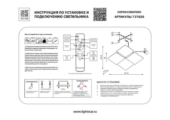 Настенный светодиодный светильник Lightstar Emisfero 737626