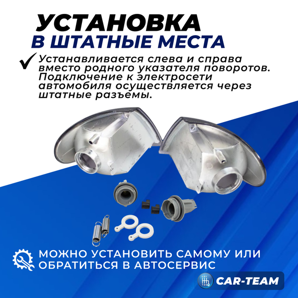 Поворотники черные тонированные на ВАЗ 2113-14-15 под фары "Bosch" (лев., прав.)