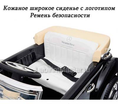 Детский электромобиль "Mercedes-Benz", LS-618, бежевый