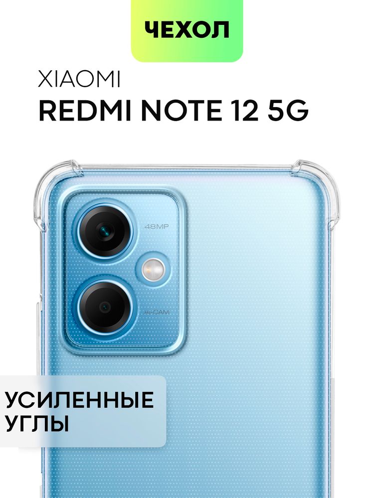 Чехол BROSCORP для Xiaomi Redmi Note 12 (арт. XM-RN12-HARD-TPU-TRANSPARENT )