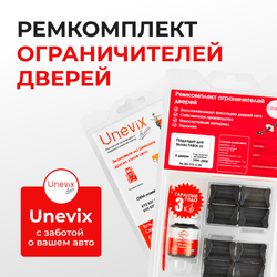 Ремкомплект ограничителей дверей Skoda FABIA (I) 6Y2; 6Y3; 6Y5 (4 двери, тип 12) 1999-2008