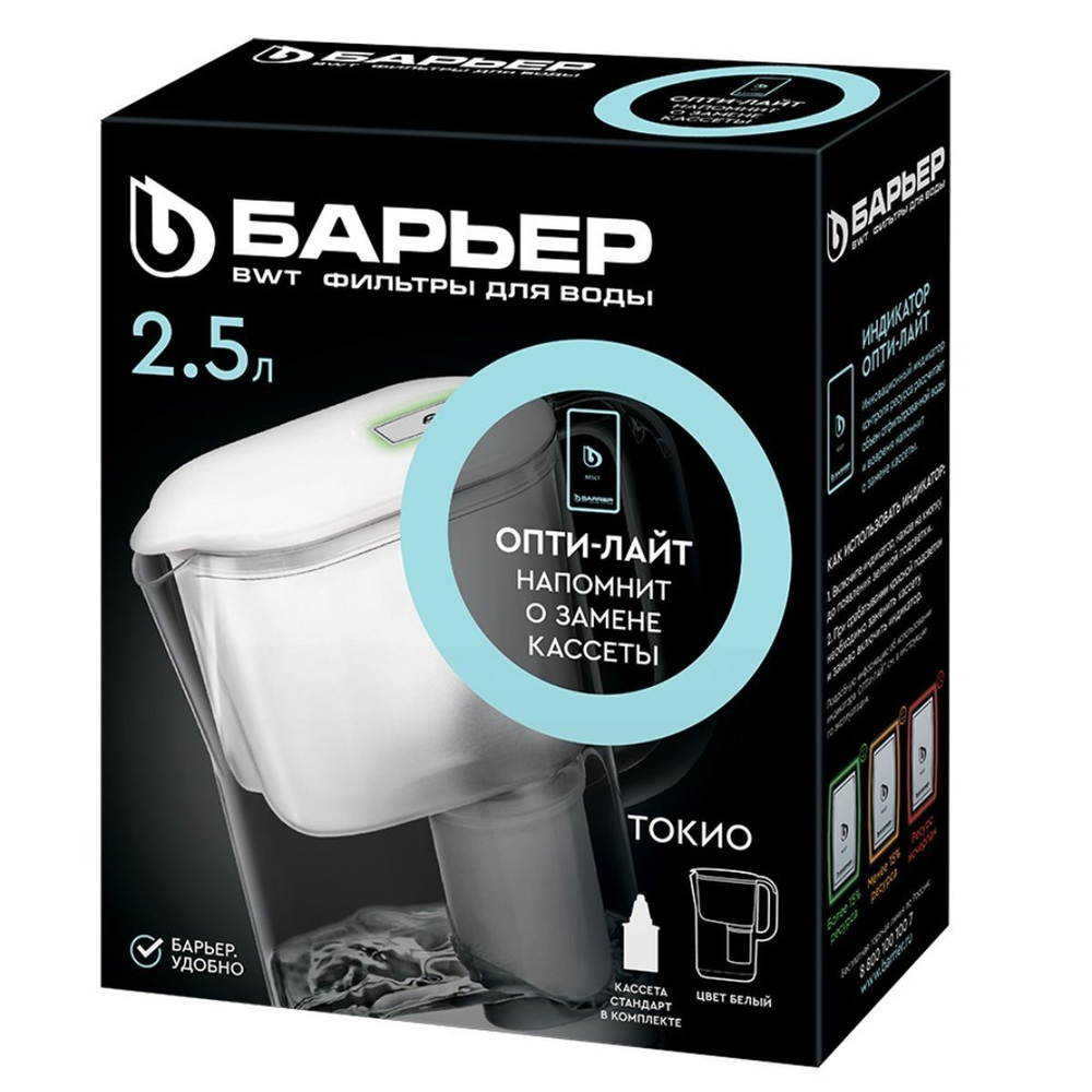 Фильтр-кувшин Барьер, Токио, 2.5 л, чер, В855Р00