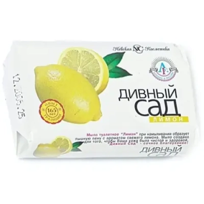 Мыло туалетное НЕВСКАЯ КОСМЕТИКА Лимон 90 г