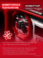 Генератор бензиновый ЗУБР СБИ-5500ЕА инверторный