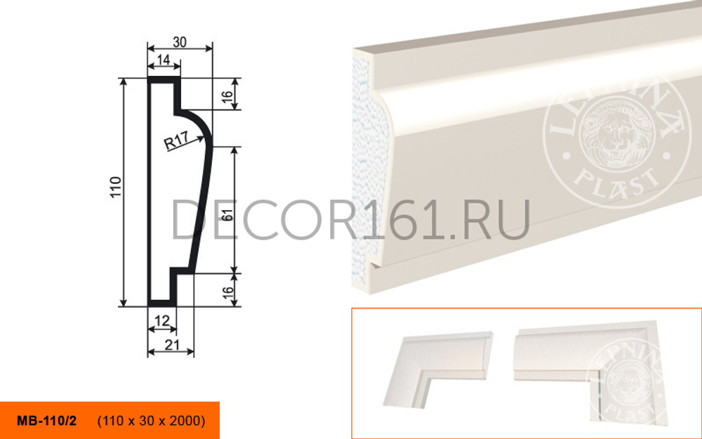 Фасадный Молдинг МВ - 110/2 110х30х2000
