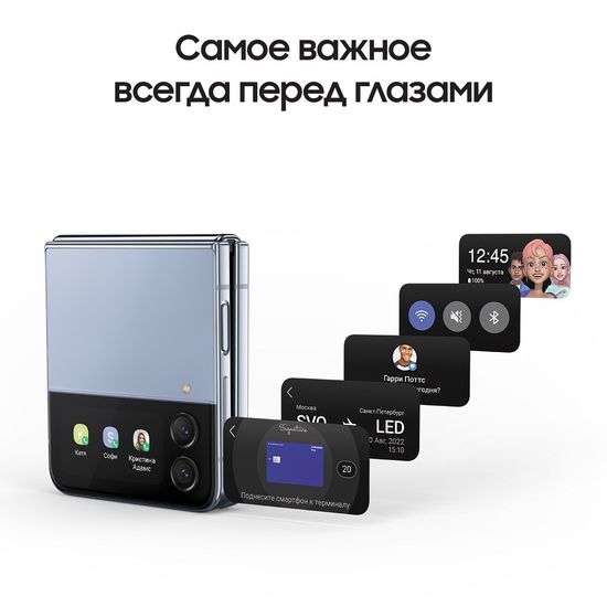 Samsung Galaxy Z Flip4 8/512 Гб голубой