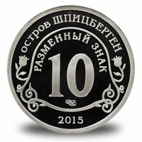 Шпицберген