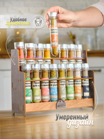 Подарочный набор | 16 видов специй