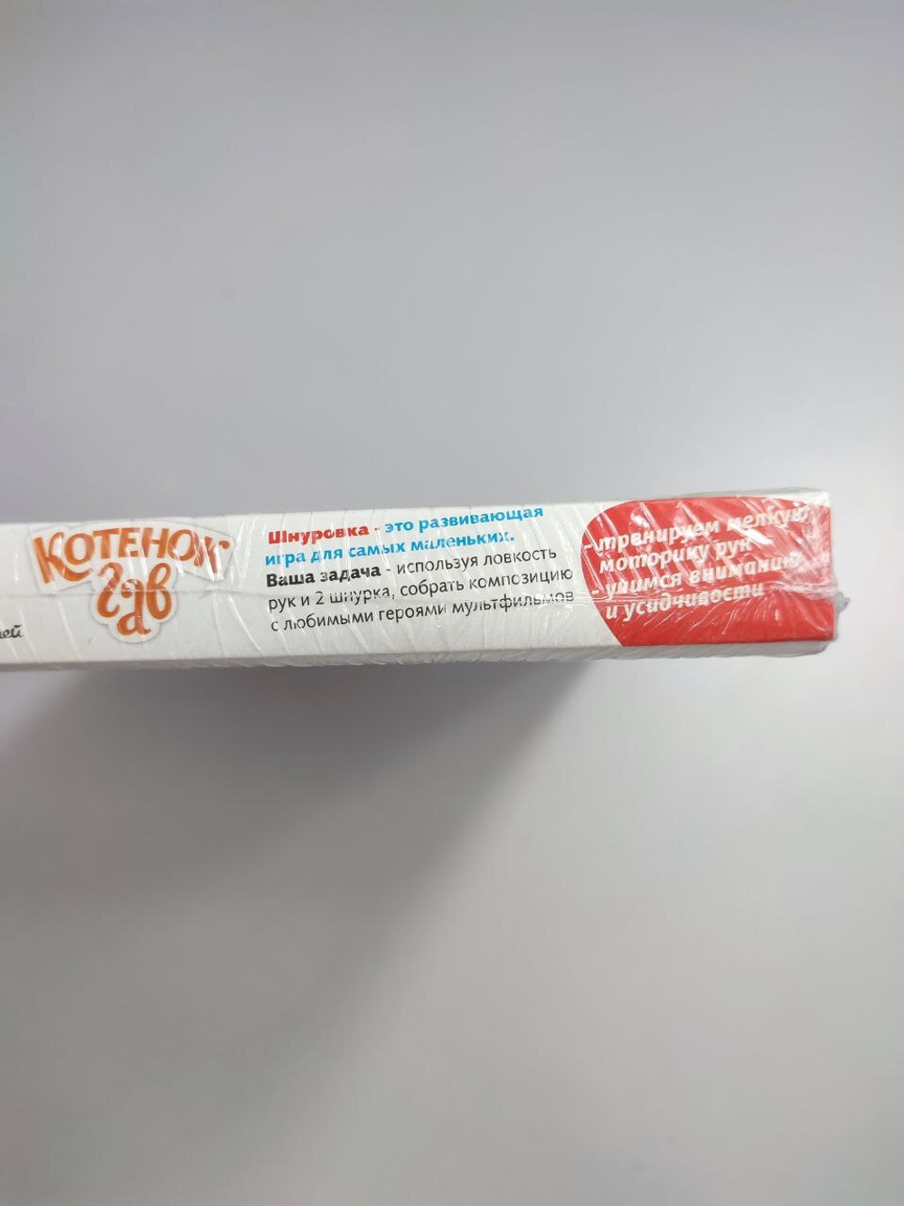 Игра развивающая "Котёнок Гав", новая