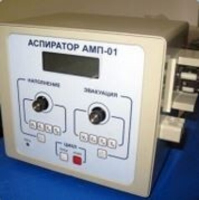 Аспиратор многоцелевой программируемый АМП-01