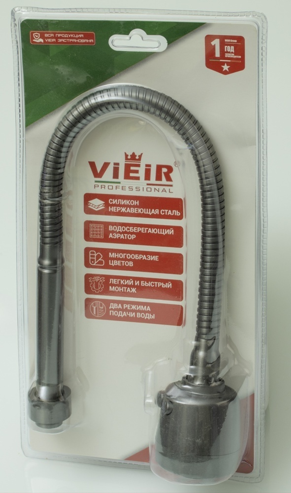 Излив гибкий для кухонного смесителя (ГРАФИТ) ViEiR  (20/1шт)