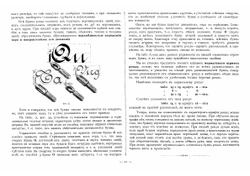 Альбом писаных и печатных шрифтов для чертежников и учеников технических школ | Нетыкса Михаил Адольфович