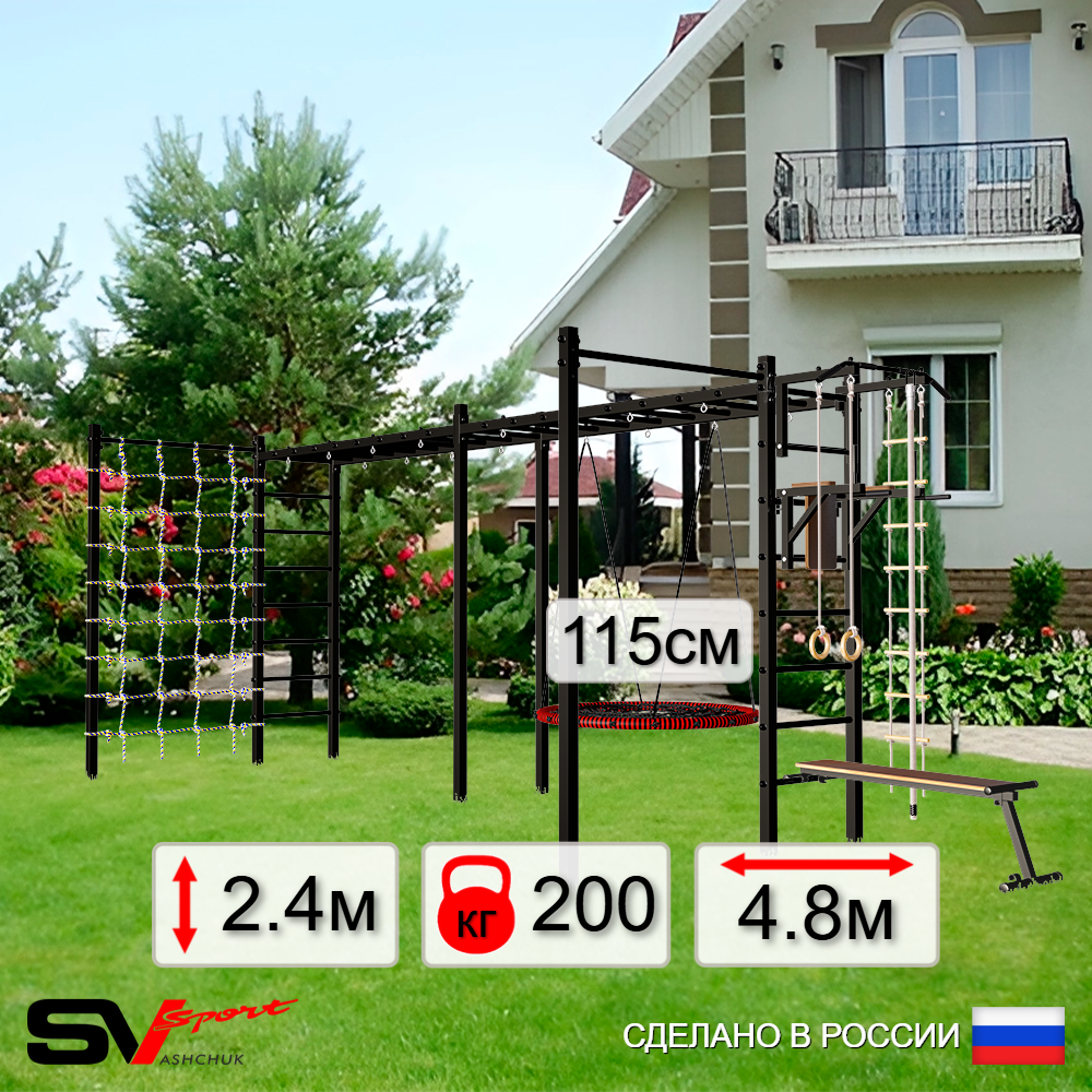 Уличная шведская стенка Sv Sport рукоход х 2 с комплектом турник прямой 2шт У52666.2 (Турник/Брусья/Скамья/Гнездо 115см/Канат/кольца/лестница/Сетка)