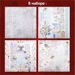 Бумага для скрапбукинга 30х30 см, "В бежевых тонах", двусторонняя, 12 листов, 180 г/м2, ОСТРОВ СОКРОВИЩ, 665437