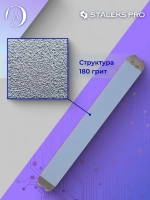 Сменные двусторонние файлы PapmAm Mix 100/180 грит (50 шт)