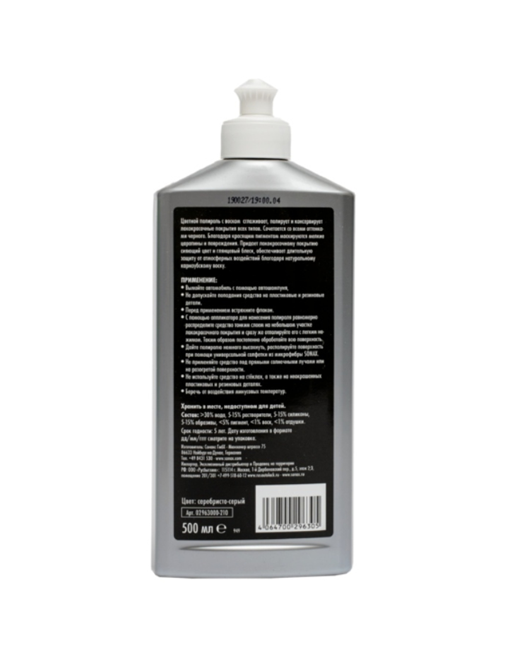 Sonax Цветной полироль с воском (серебристый/серый) Nano Pro Polish & Wax Color 500мл