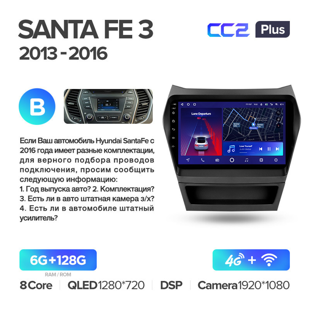 Teyes CC2 Plus 9" для Hyundai Santa Fe 2013-2016