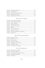 Жизнь Антона Чехова