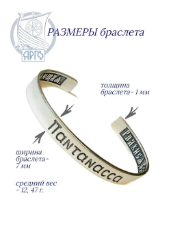 Браслет серебро 925 православный