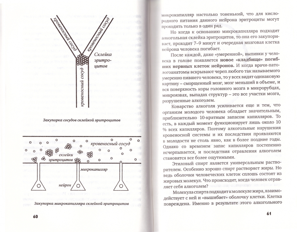 Исцели меня, Господи. Преодоление патологических зависимостей