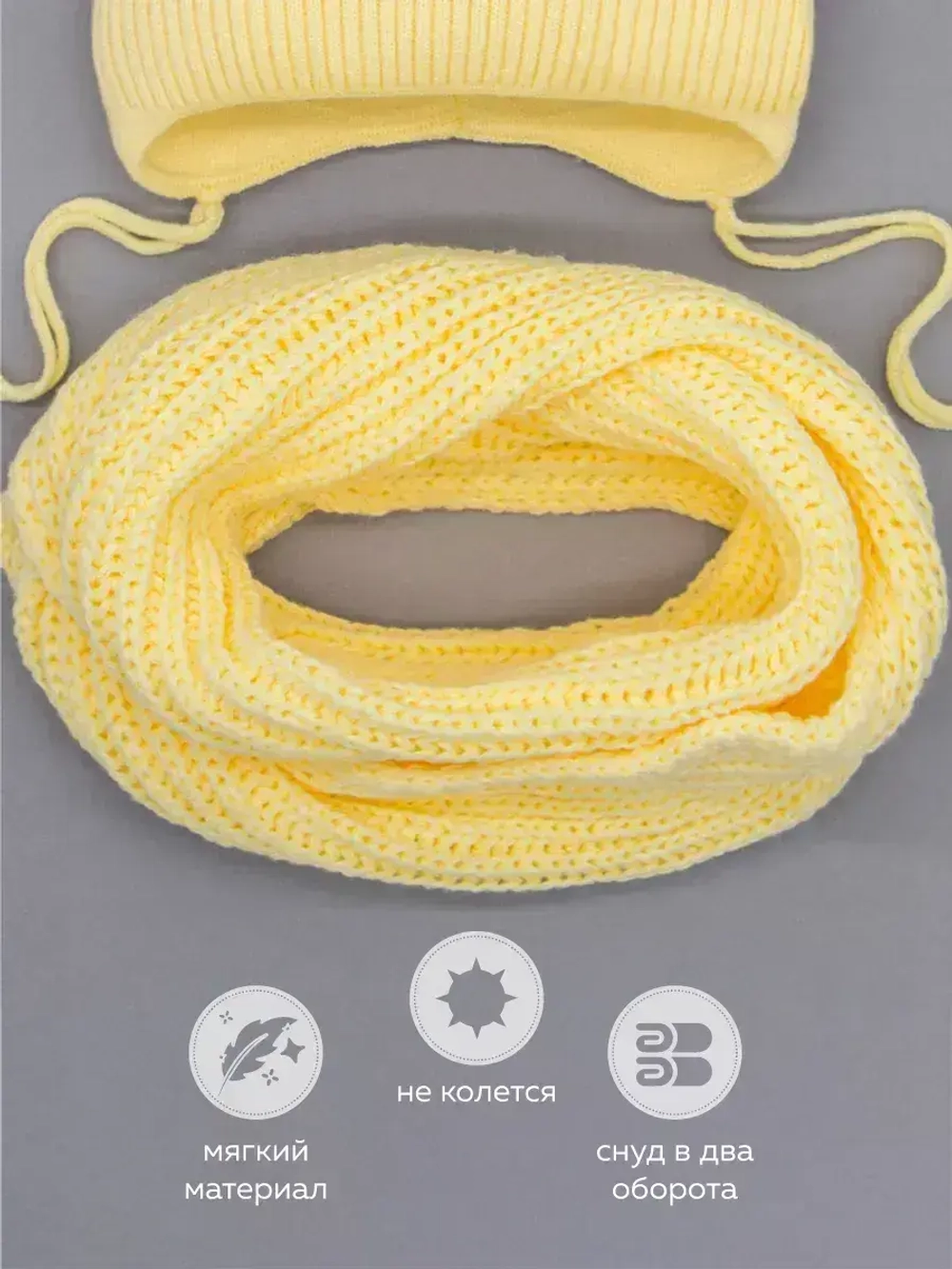 Шапка для девочки осенняя и снуд ушками