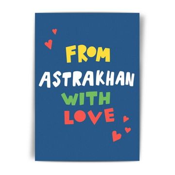 Открытка From Astrakhan with love