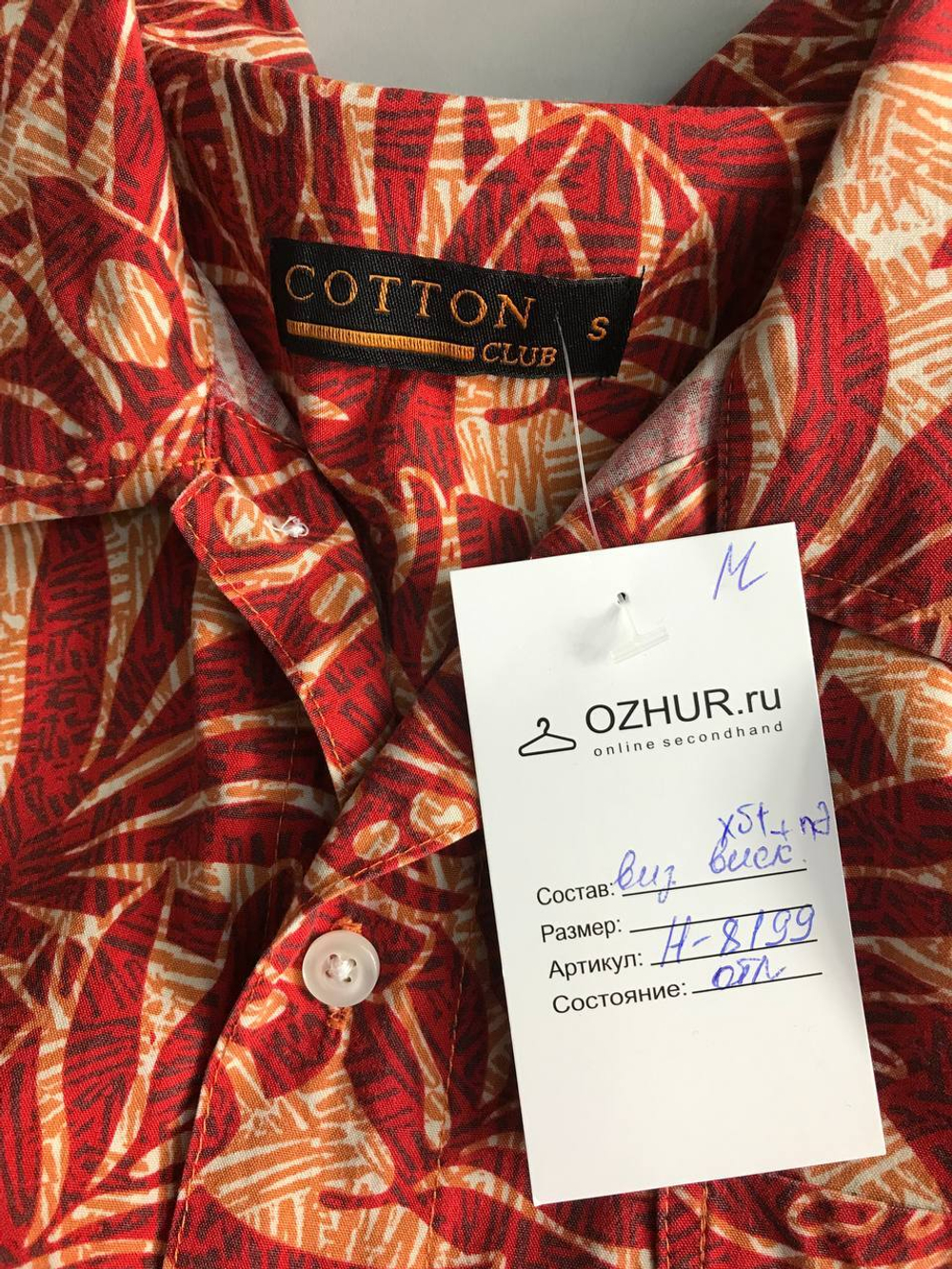 Рубашка Cotton club цветастая, маркировка S, визуально на 44/46 размер