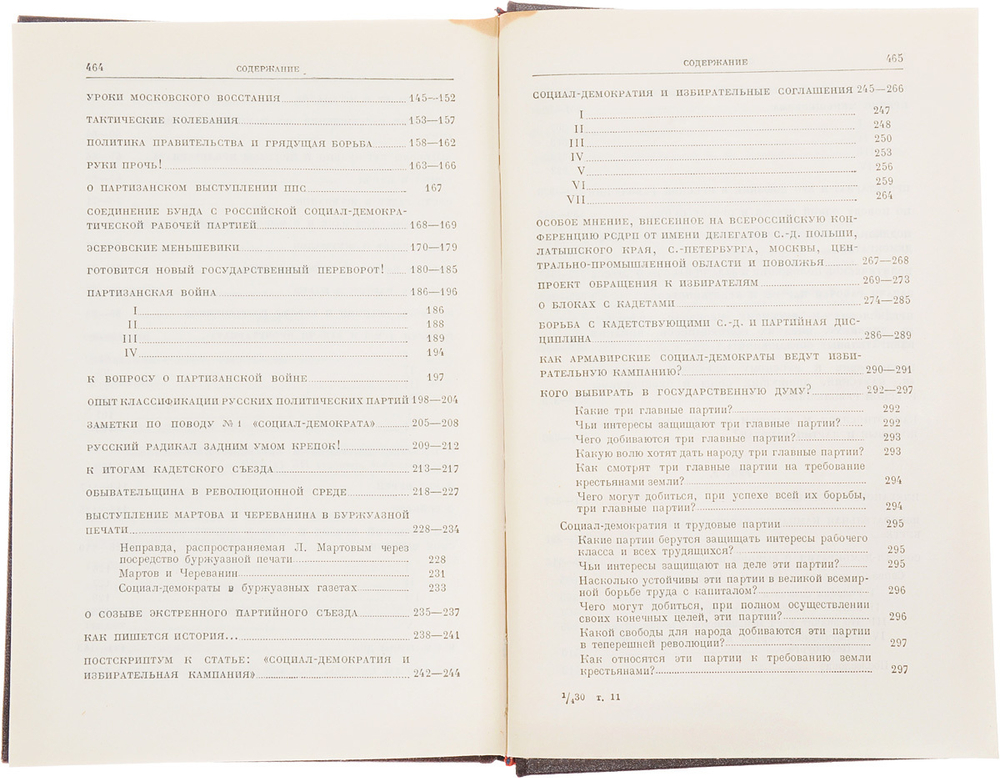 В. И. Ленин. Сочинения. Том 11. Июнь 1906 - январь 1907