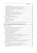 Интерфейс. Основы проектирования взаимодействия. 4-е изд.