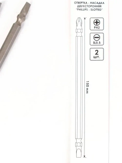 Бита PH2,SL, 150 мм, 2 шт. (0405 008)