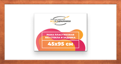 Рама 45x95 для картин и фотографий