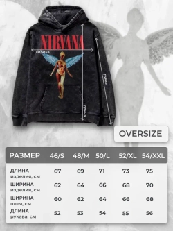 Худи PARABOLA Nirvana оверсайз варенка для мужчин и женщин