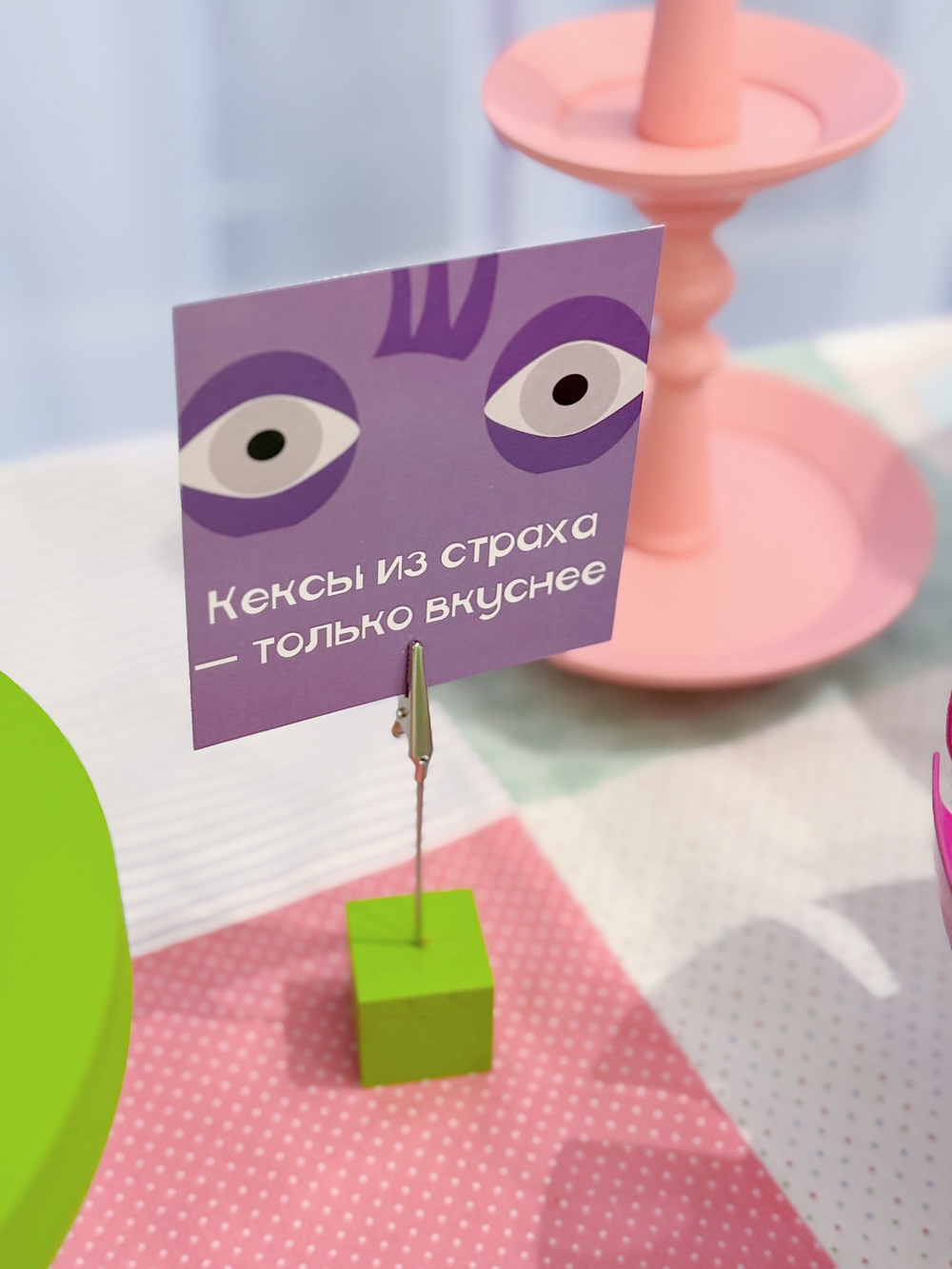 Корпорация Монстров
